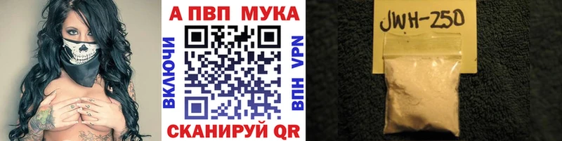 Купить где  Тогучин  APVP кристаллы 