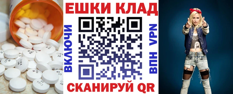 Экстази 250 мг  Купить где  Тогучин 