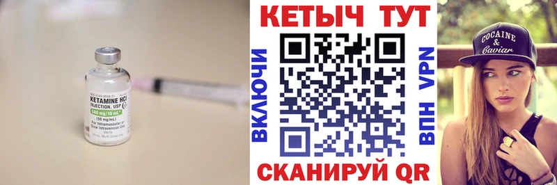 Кетамин VHQ  Купить закладки  Тогучин 