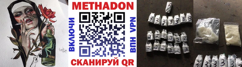 Метадон VHQ  Купить  Тогучин 